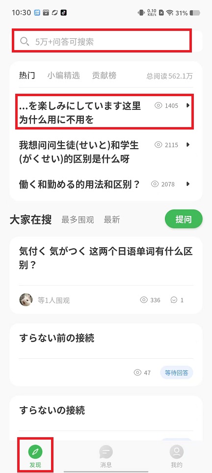MOJi问答