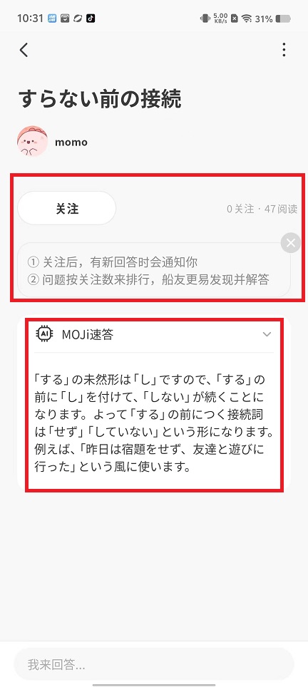 MOJi问答