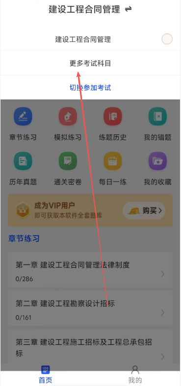 监理工程师牛题库
