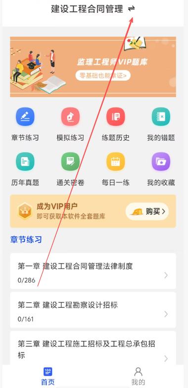 监理工程师牛题库