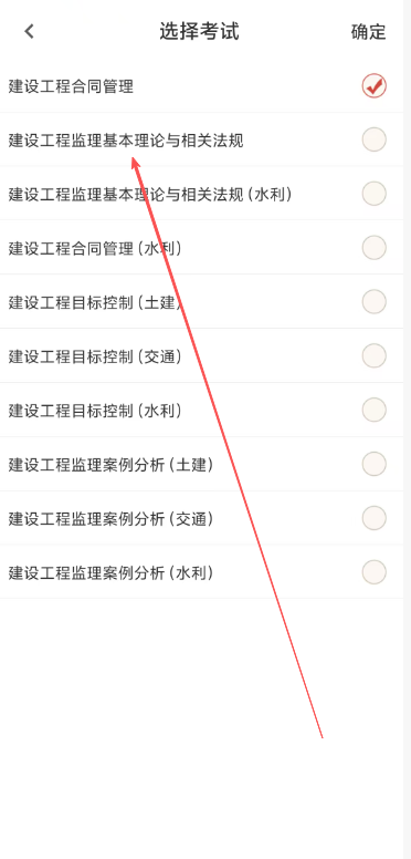 监理工程师牛题库