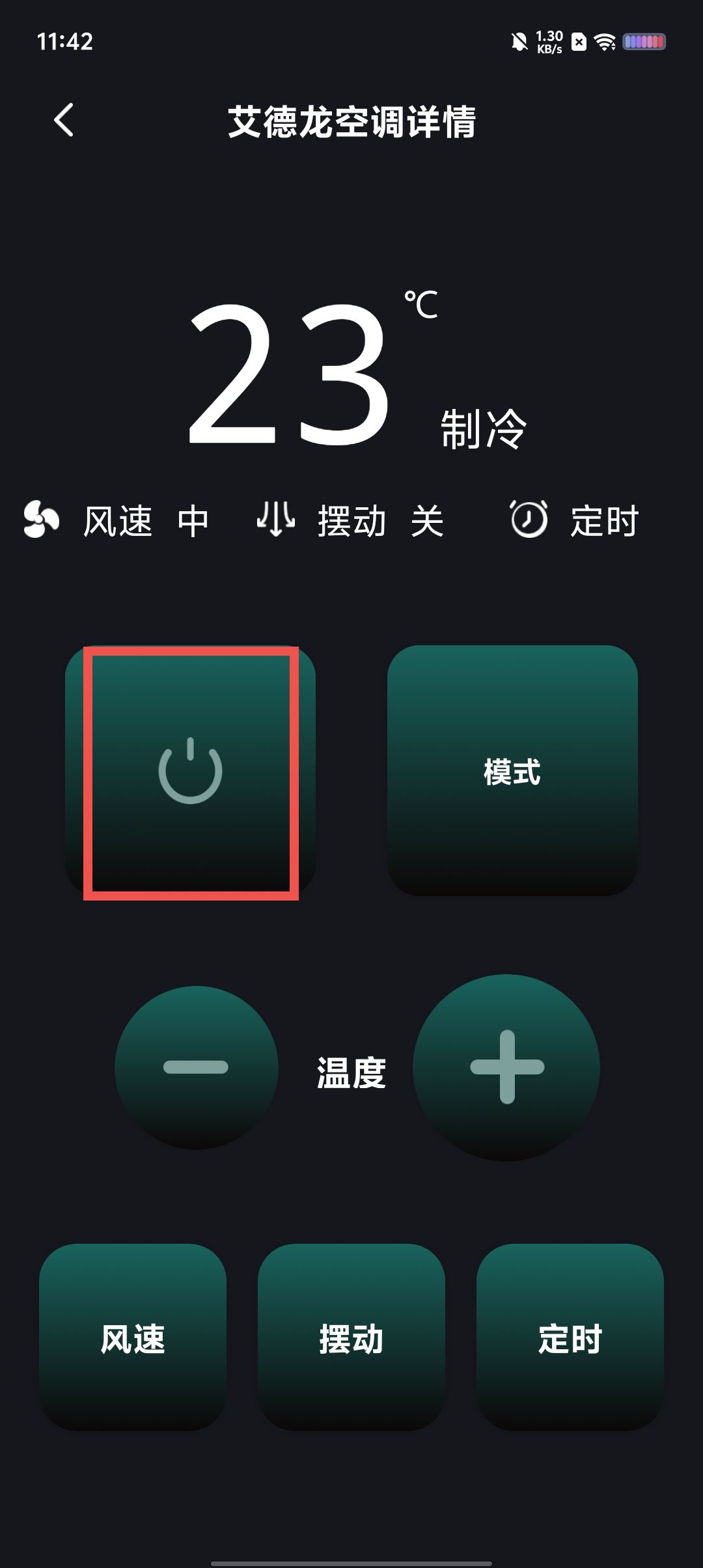 万能遥控器壹号