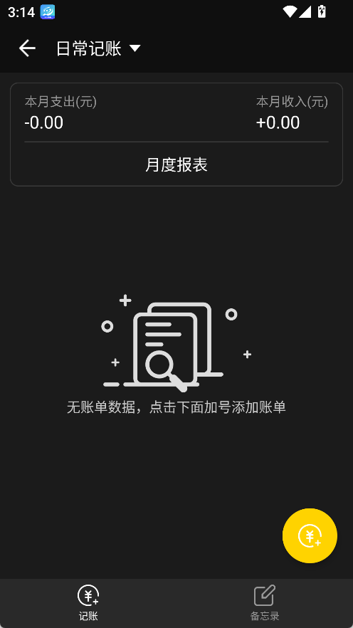 免费计算器全能