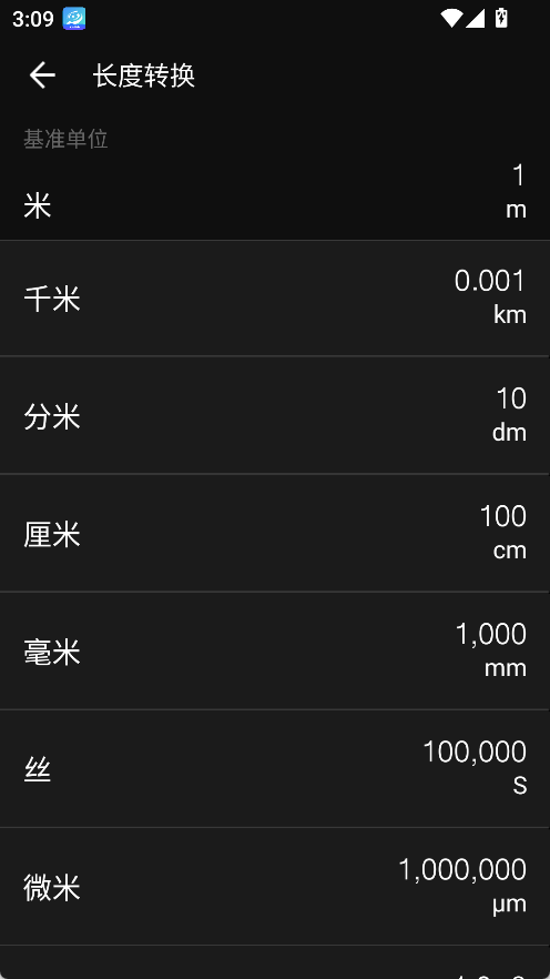 免费计算器全能