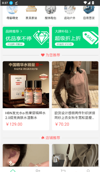 百佳贩