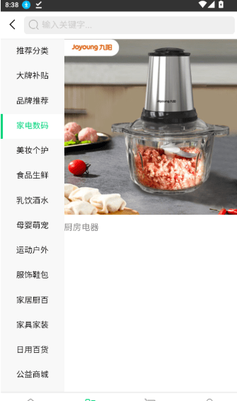 百佳贩