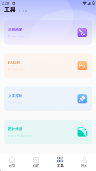 微工具