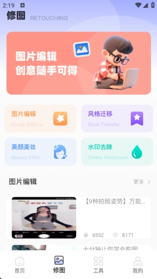 微工具