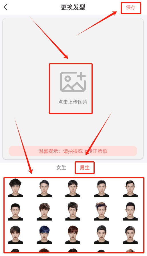 最美发型