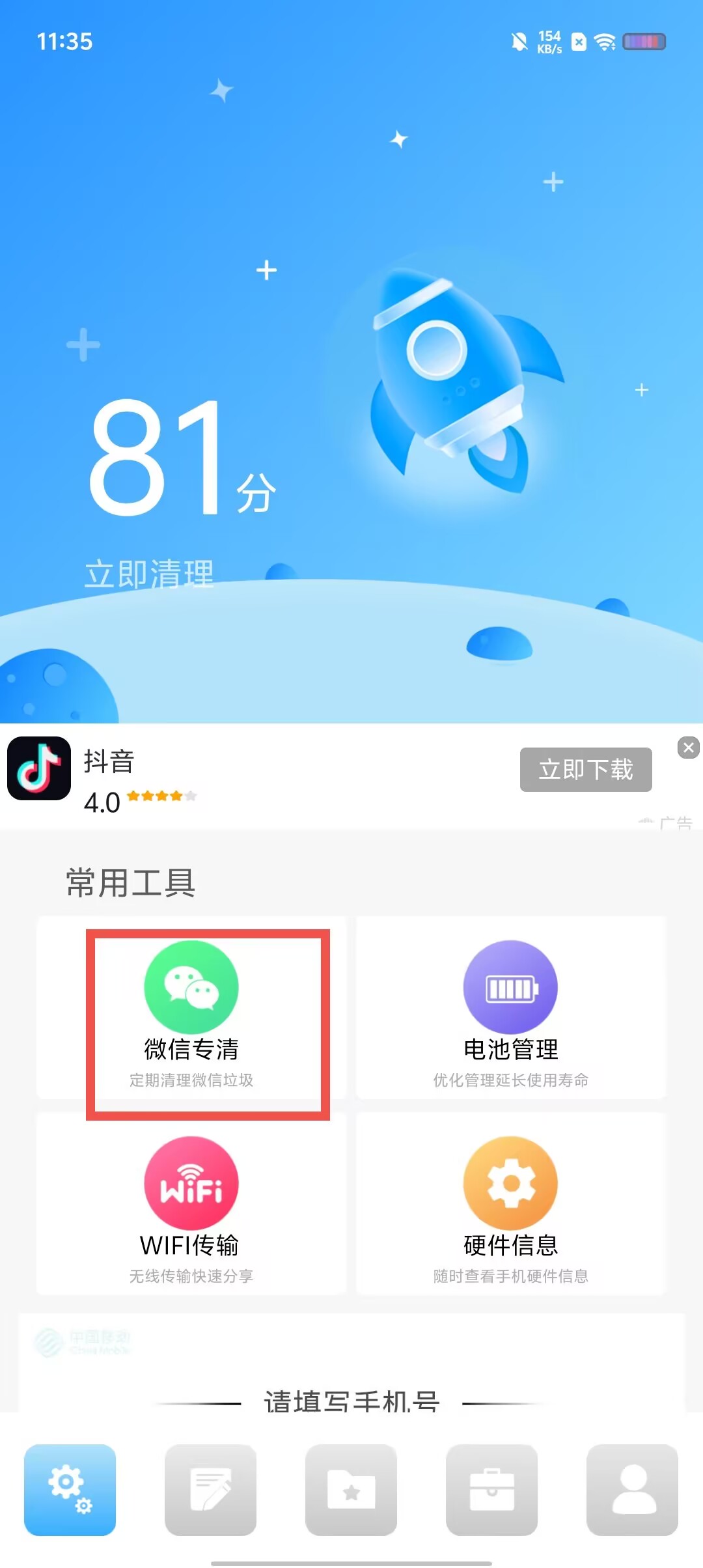 骑士工具箱