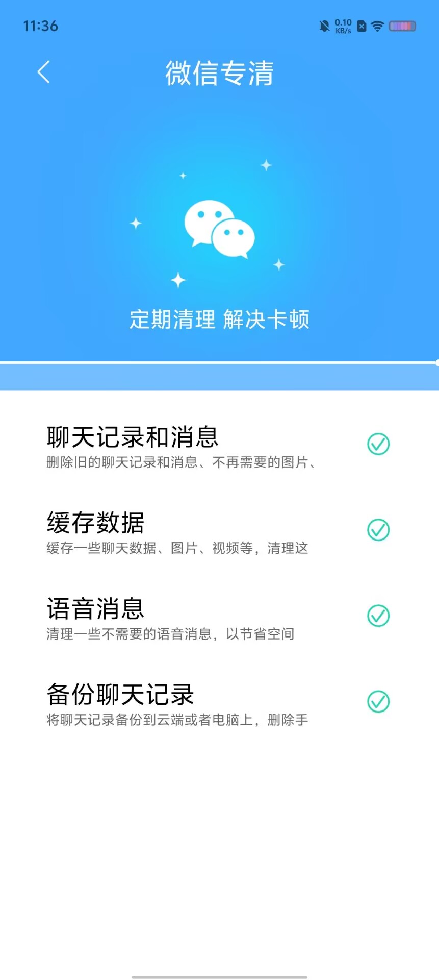 骑士工具箱