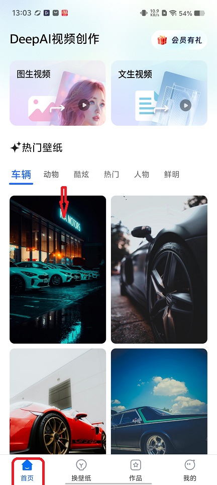 DeepAI视频创作
