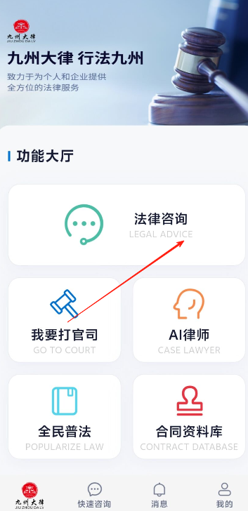 九州大律