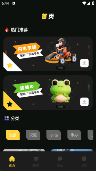 玩玩资讯社