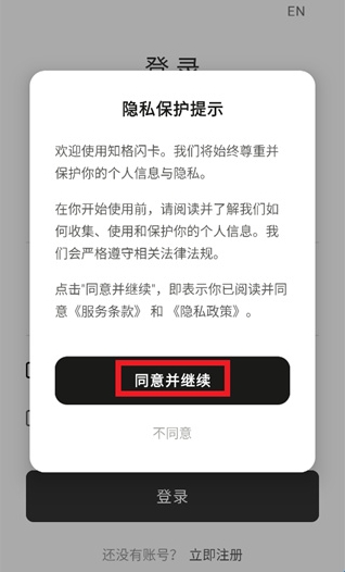 知格