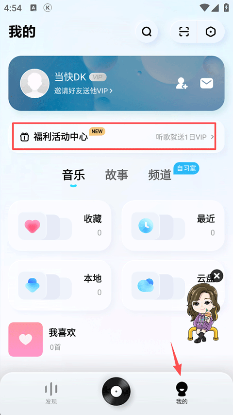 酷狗概念版