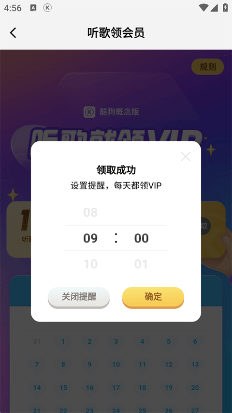 酷狗概念版