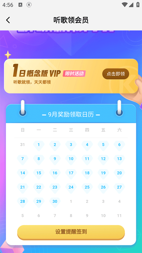 酷狗概念版