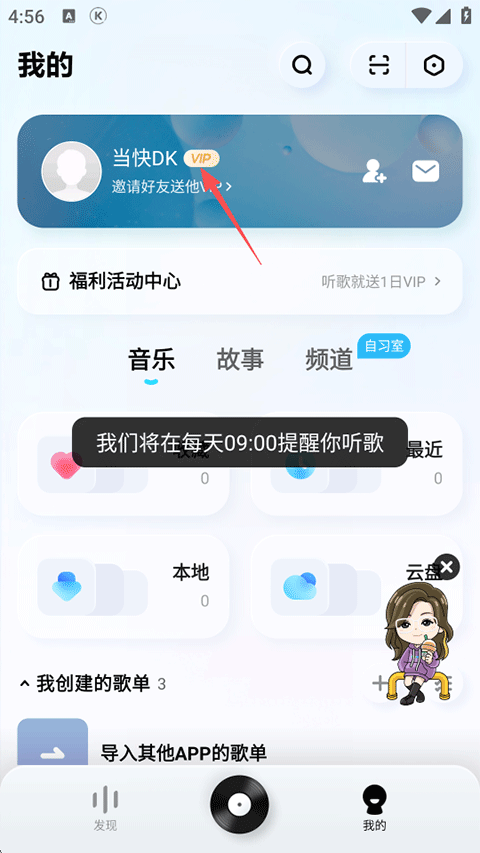 酷狗概念版