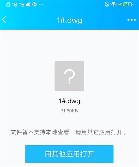 CAD快速看图