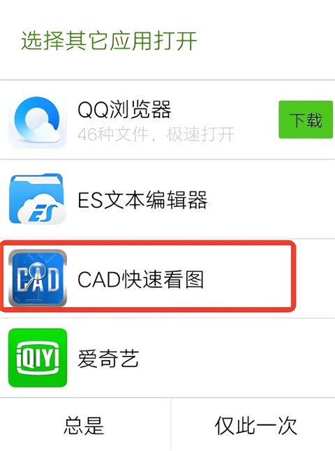 CAD快速看图