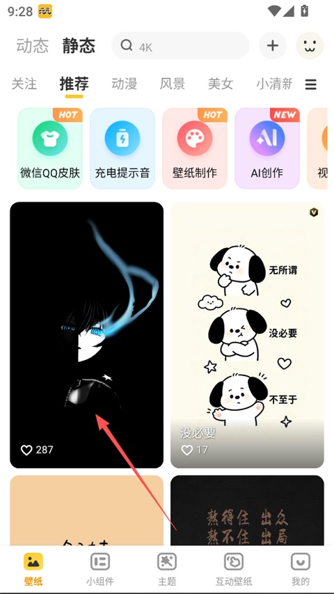 元气桌面壁纸