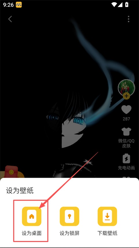 元气桌面壁纸