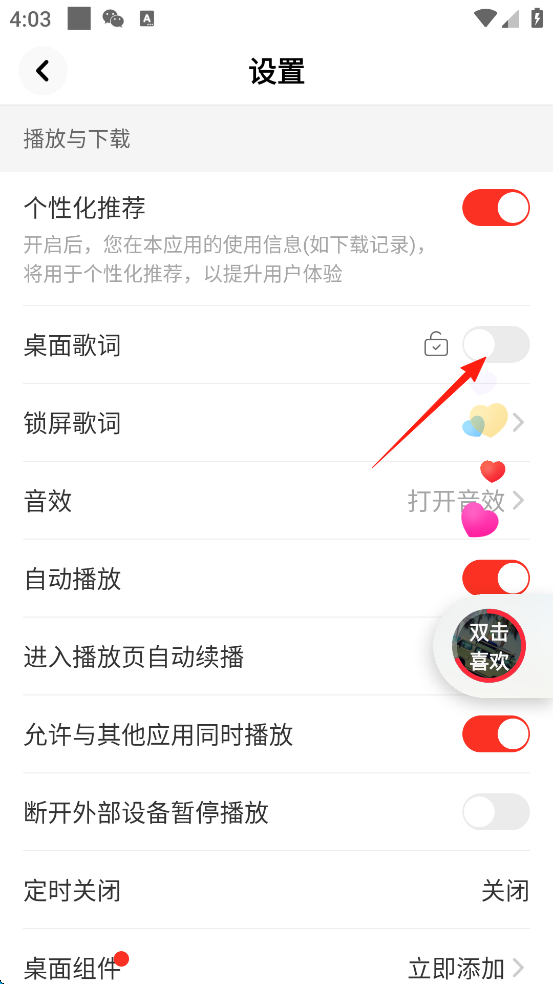 快音