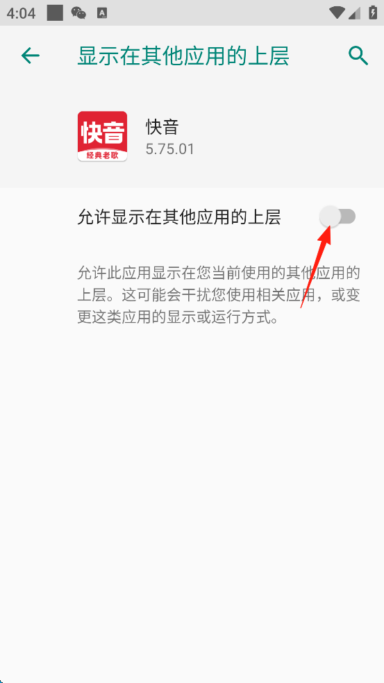 快音