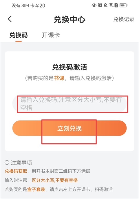 学丞