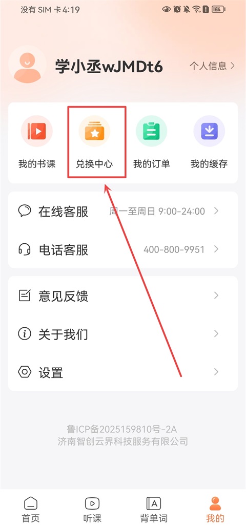 学丞
