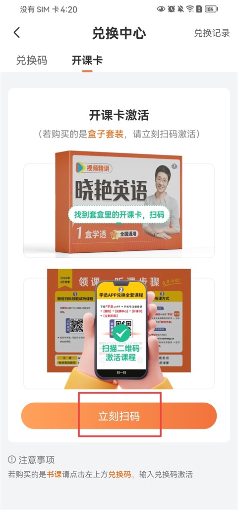 学丞