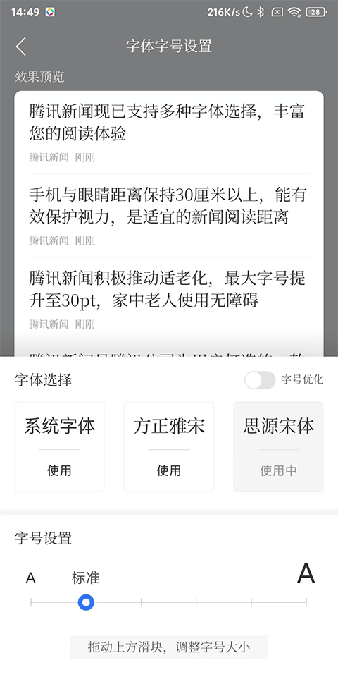 腾讯新闻