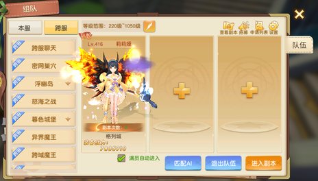 文明与众神如何联机