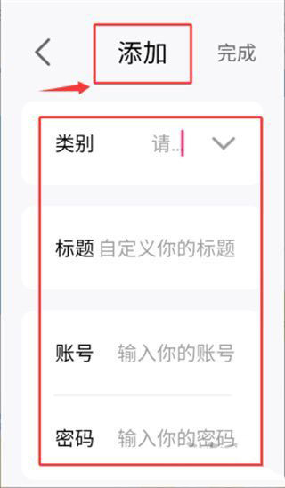 密码管理精灵