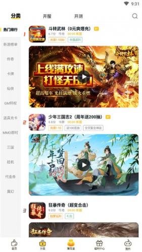 0氪手游玩