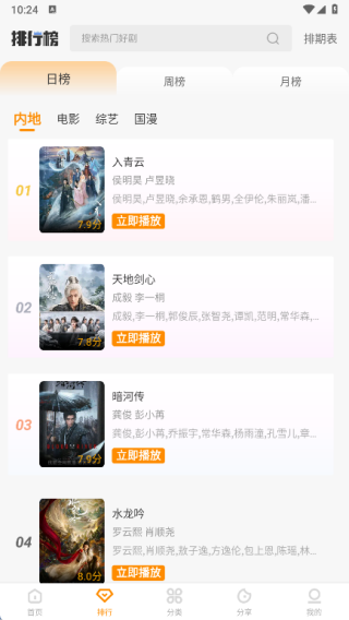 冬青影评