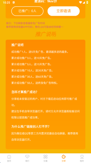 冬青影评