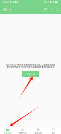 EV全能播放器