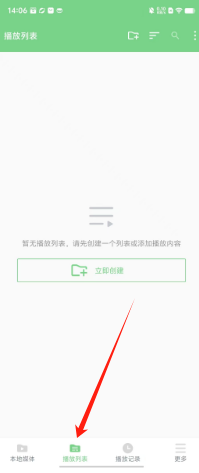 EV全能播放器