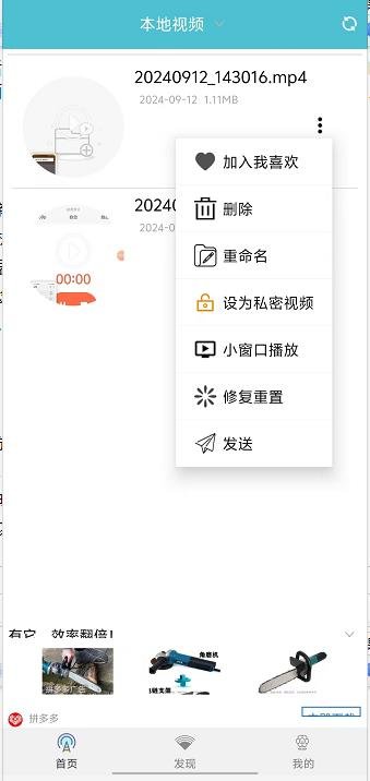 先锋影播放器