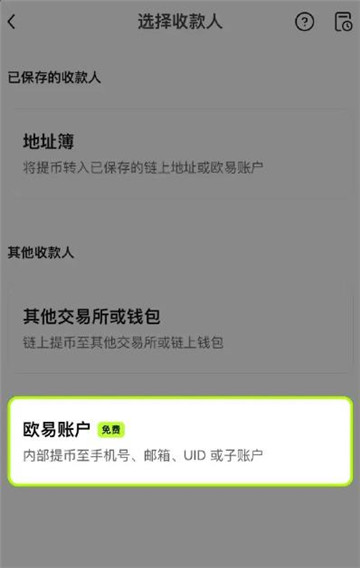 易欧okey