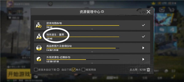 地铁逃生3.2版本