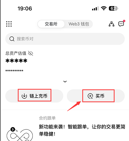 oe欧亿苹果版怎么买币？