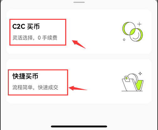 oe欧亿苹果版怎么买币？