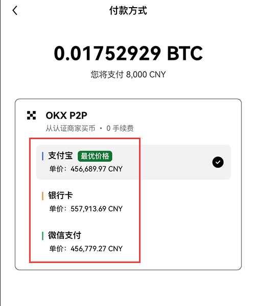 oe欧亿苹果版怎么买币？