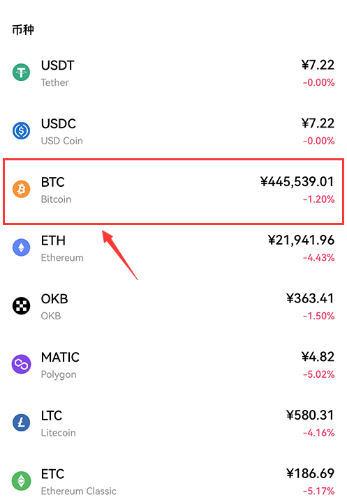 oe欧亿苹果版怎么买币？