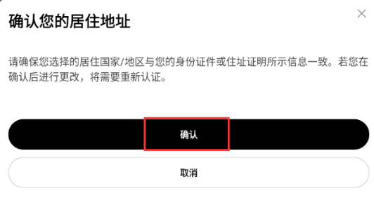 欧亿交易所iOS版怎么注册？