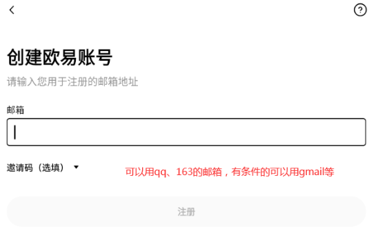 欧亿交易所iOS版怎么注册？