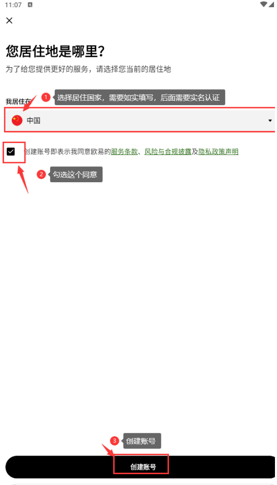 欧亿交易所iOS版怎么注册？